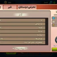 اکانت پسر خوانده|کنسول، بازی ویدئویی و آنلاین|همدان, |دیوار
