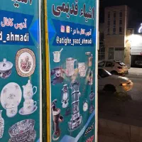 خرید و فروش