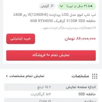لپ تاپ loq گیمینگ و رندر|رایانه همراه|کرمان, |دیوار