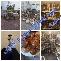 وسایل مسی|کلکسیون اشیاء عتیقه|کرمانشاه, |دیوار