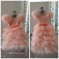 لباس بچگانه