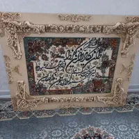 تابلو فرش وان یکاد
