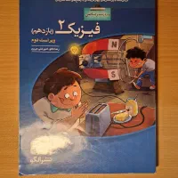 کتاب های کنکوری نشر الگو|کتاب و مجله آموزشی|تهران, شهرک گلها|دیوار