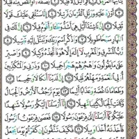 سرکتاب قرآنی رایگان