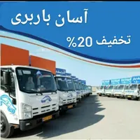 باربری سنندج .شهر وشهرستان کل نقاط کشور