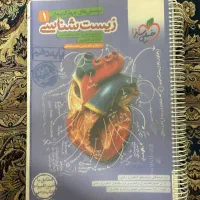زیست دهم خیلی سبز