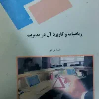 تدریس خصوصی برای امتحان آنلاین دبیرستان تا دانشگاه