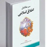 کتاب حوزه علمیه