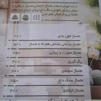 ماساژ تخصصی