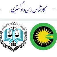 پکیج کارشناس رسمی دادگستری+ قوه قضائیه( عمران)