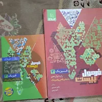 فرمول ۲۰ ریاضی ۱۴۰۴ کاملا نو با زبان ماجرای ۲۰|لوازم التحریر|تهران, امام زاده حسن|دیوار