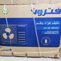 برند آفترون اسپیلت موتور بزرگ پیستونی کوپلند