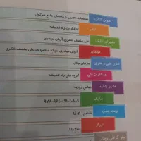 کتاب ریاضیات تجربی و حسابان جامع هرکول|کتاب و مجله آموزشی|جوادآباد, |دیوار