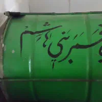سنج و دمام