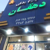 همکاردر باطریسازی