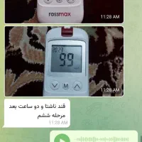 پایان دیابت (قطع قطعی داروی شیمیای)|آرایشی، بهداشتی، درمانی|بافق, |دیوار