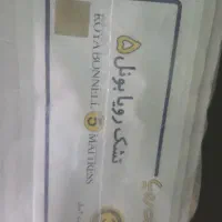 تشک رویا یکنفره