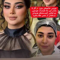 میکاپ و شنیون عروس