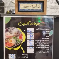 صبحانه خوری و کبابی آتشین