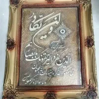قاب قرآن