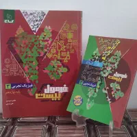 فرمول بیست دوازدهم تجربی وریاضی