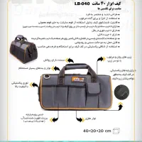 کیف ابزار|عمدهفروشی|گله دار, |دیوار