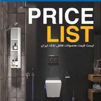 نصب تعمیر تعویض والهنگ فرنگی تسویه آب جکوزی وان|خدمات پیشه و مهارت|اراک, |دیوار