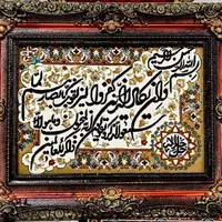 تابلو فرش ماشینی