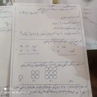 تدریس تضمینی ریاضی ابتدایی و متوسطه اول