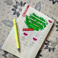کتاب شبکه و امنیت کامپیوتر و کتاب آب و هوا شناسی|کتاب و مجله آموزشی|اصفهان, احمدآباد|دیوار