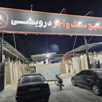 کارگر تمام وقت با بیمه و محل اسکان