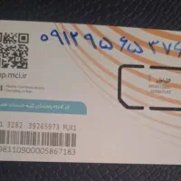 فروش خط ۹۱۲ زیر قیمت