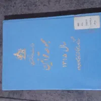 کتاب تاریخی|کتاب و مجله مذهبی|اندیشه, اندیشه فاز ۱|دیوار