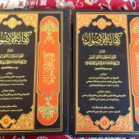 کفایة الاصول همراه حواشی بعضی از فحول جلد ۱و ۲|کتاب و مجله آموزشی|قم, بکایی|دیوار