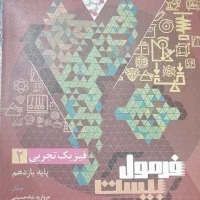 ماجرای بیست زیست|کتاب و مجله آموزشی|سراوان, |دیوار