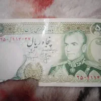 اسکناس قدیمی پهلوی