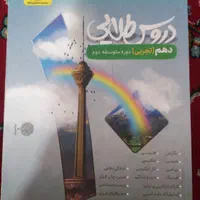 دروس طلایی رشته تجربی|کتاب و مجله آموزشی|برخوار, |دیوار
