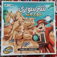 بازی فکری شترسواری سوپرکاپ