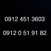 سیمکارت ۹۱۲،۰۹۱۲