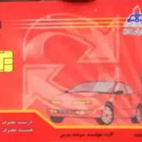 کارت سوخت گم کردم