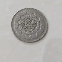 سکه های قدیمی|کلکسیون سکه، تمبر، اسکناس|مشهد, شفا|دیوار