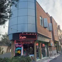 فروش-مسکونی-و-تجاری