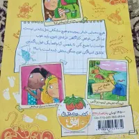 کتاب مناسب بچه های کنجکاو