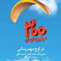 وام مهربانی