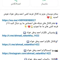 کانال قرعه کشی فروشی