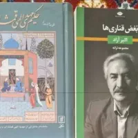 کتابهای نو خوانده نشده با تخفیف ویژه|کتاب و مجله آموزشی|شیراز, قدوسی غربی|دیوار