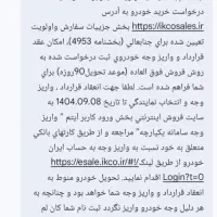 فروش حواله خودرو