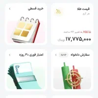 طلا رایگان وال گلد و میلی