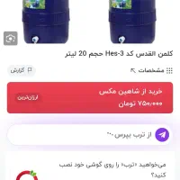 کلمن آب|ظروف نگهدارنده، پلاستیکی، یکبارمصرف|اردبیل, |دیوار