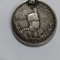 سکه نقره رضاشاه